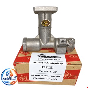 چندراهه گاز آبگرمکن دیواری بوتان